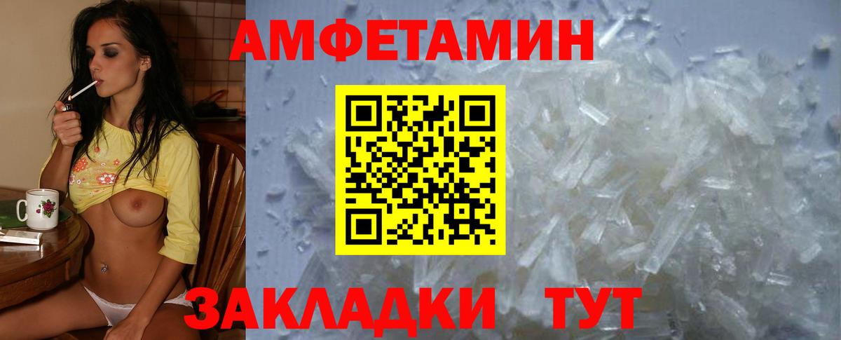 Amphetamine 98% Усть-Джегута