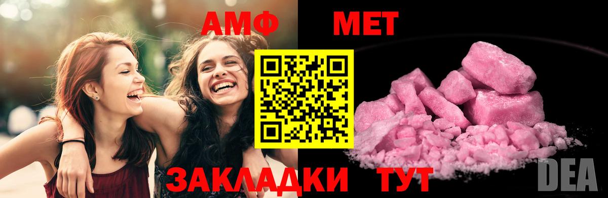 Усть-Джегута  Amphetamine 98%  Вход с VPN 