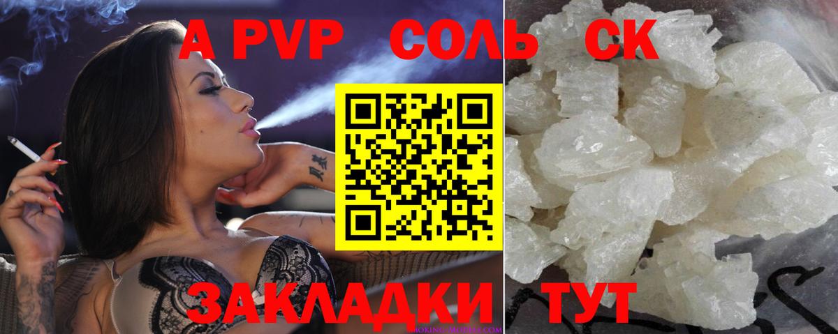 Alfa_PVP мука  Вход с VPN  Усть-Джегута  A-PVP VHQ 
