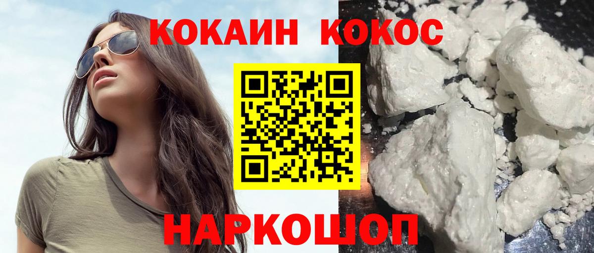 КОКАИН VHQ  Кокаин 98%  Вход с VPN  Усть-Джегута 