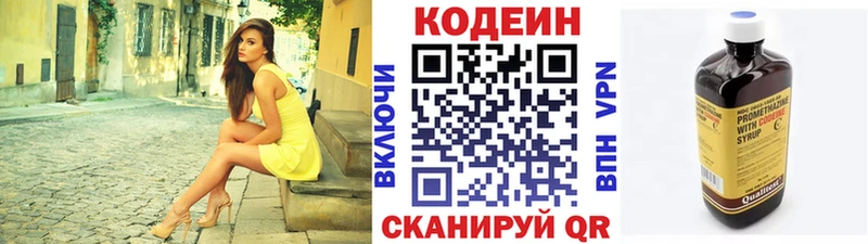Кодеиновый сироп Lean Purple Drank  купить закладку  кракен ссылки  Усть-Джегута 