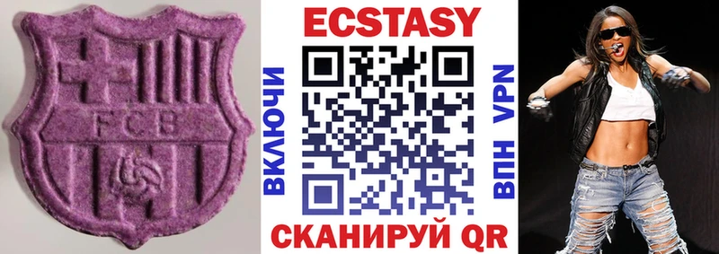 гидра ТОР  Усть-Джегута  Экстази 250 мг 