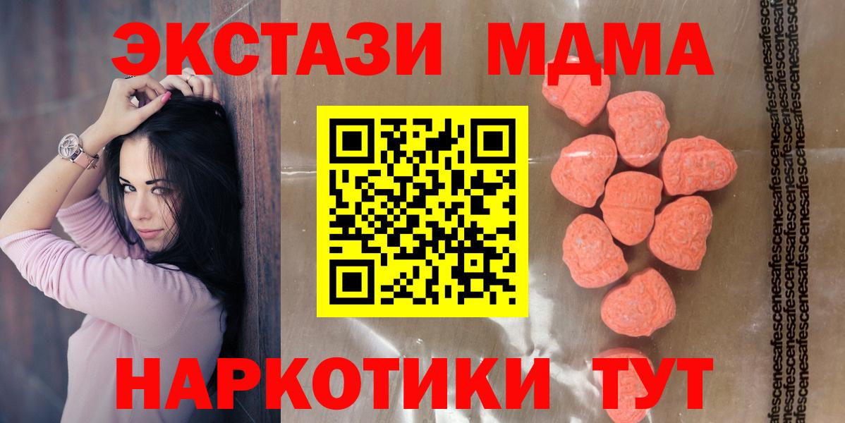 ЭКСТАЗИ 280 MDMA  ЭКСТАЗИ  Усть-Джегута  Вход с VPN  Ecstasy Punisher 