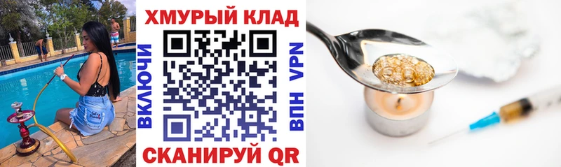 ГЕРОИН Heroin  Усть-Джегута 