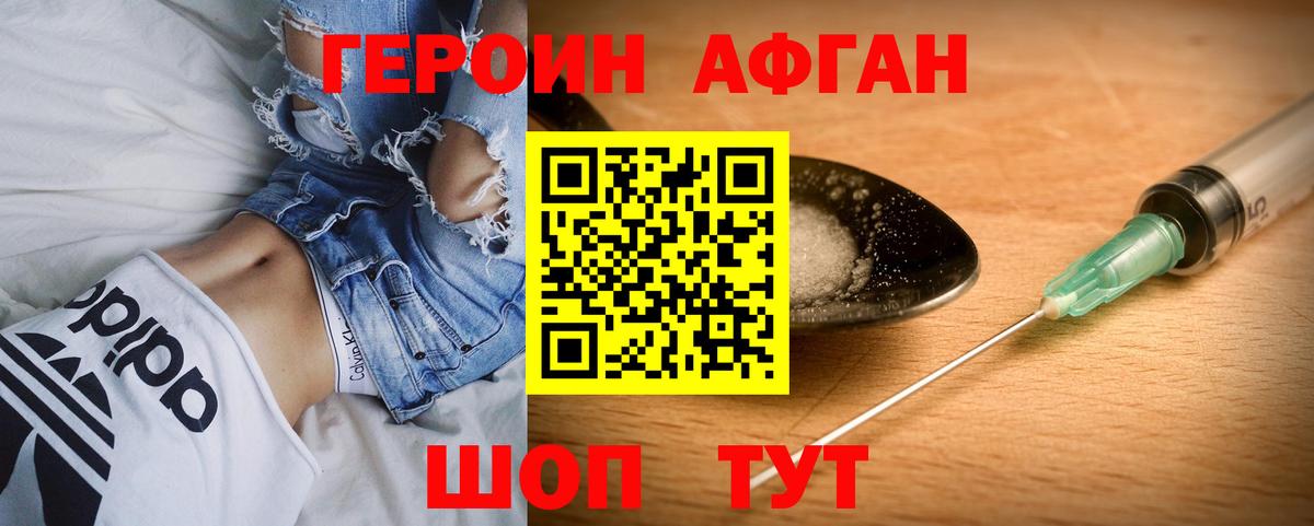 Героин белый Усть-Джегута
