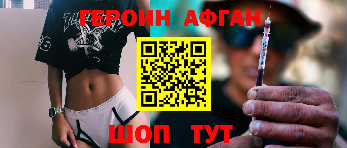 ГЕРОИН хмурый  Вход с VPN  Усть-Джегута 