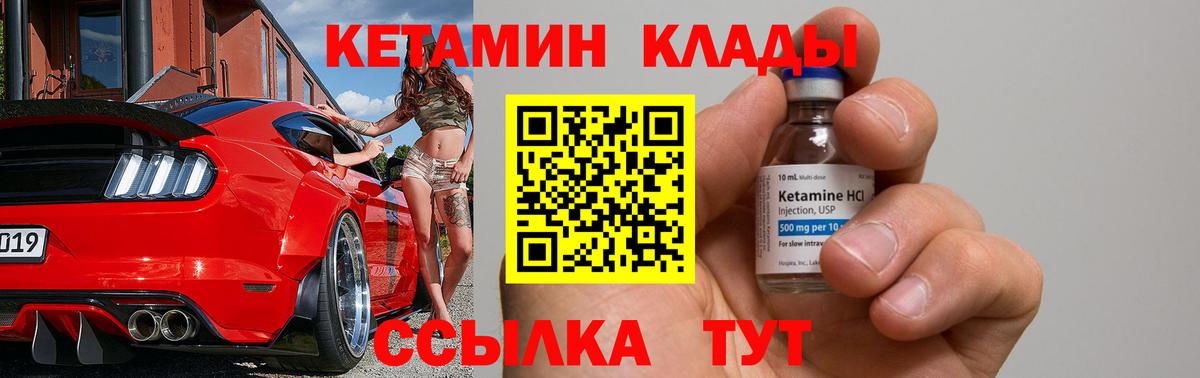 КЕТАМИН ketamine  Вход с VPN  shop официальный сайт  Усть-Джегута  Кетамин VHQ 