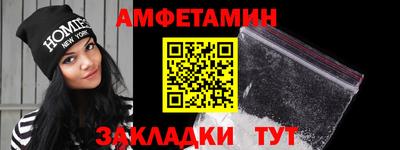 амфетамин Краснознаменск