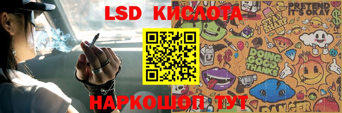 LSD-25 экстази ecstasy Усть-Джегута