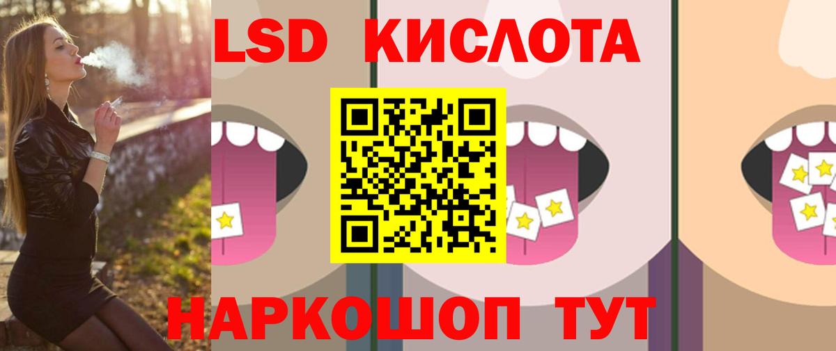 Усть-Джегута  Лсд 25 экстази кислота  mega маркетплейс  LSD-25 экстази кислота  Вход с VPN 