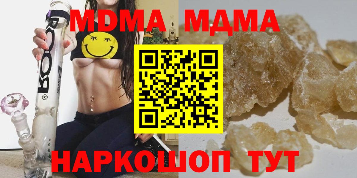 Усть-Джегута  МДМА молли  Вход с VPN  MDMA Molly 