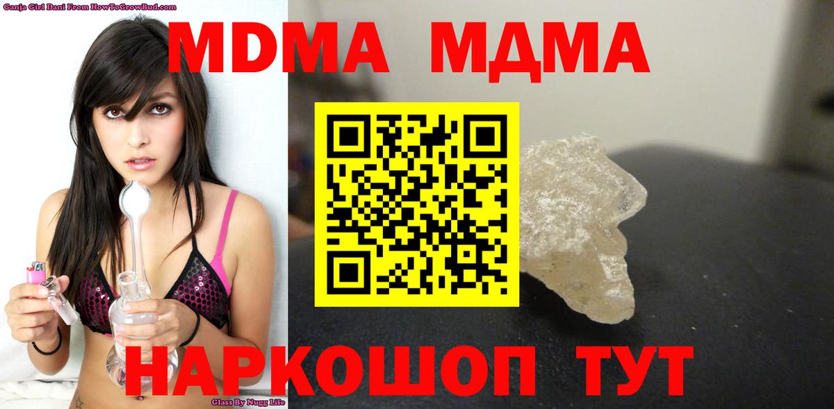 МДМА VHQ Усть-Джегута