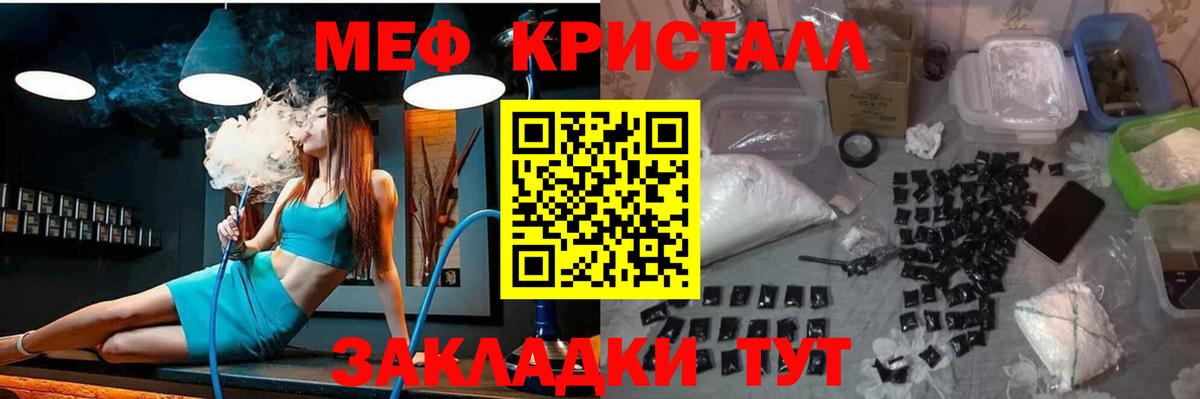 Меф мяу мяу мука Усть-Джегута