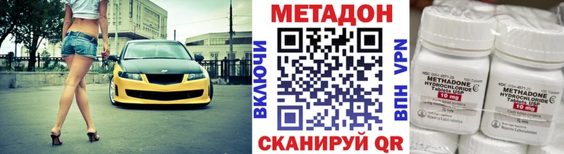 МЕТАДОН кристалл  купить наркотик  Усть-Джегута 