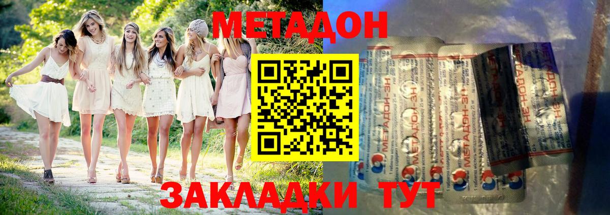 МЕТАДОН мёд Усть-Джегута