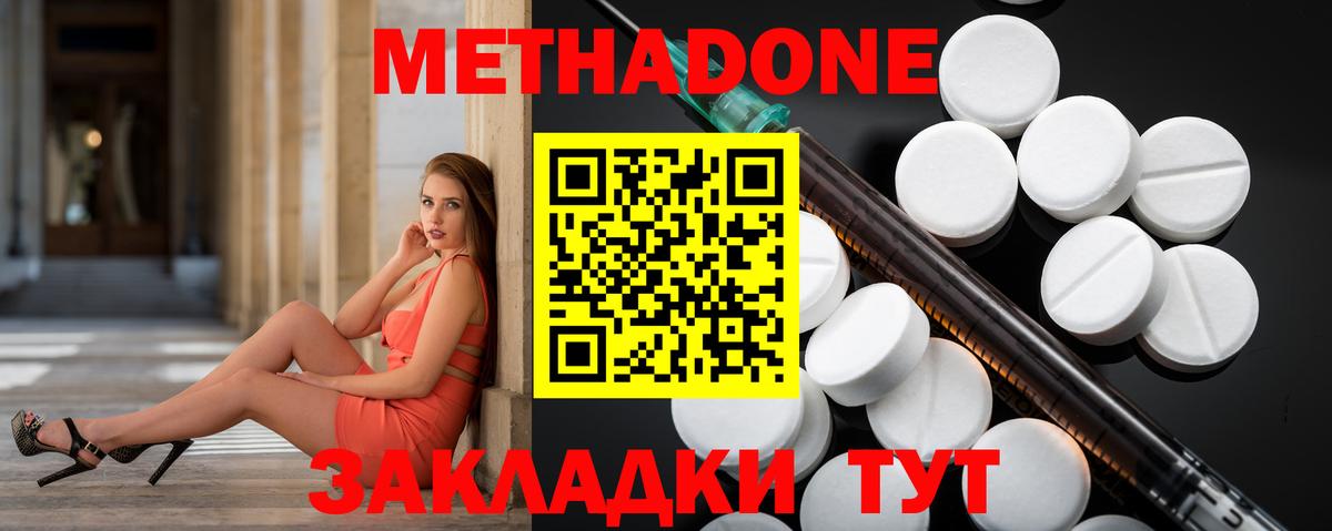 Метадон мёд  МЕТАДОН мёд  Усть-Джегута  Вход с VPN 