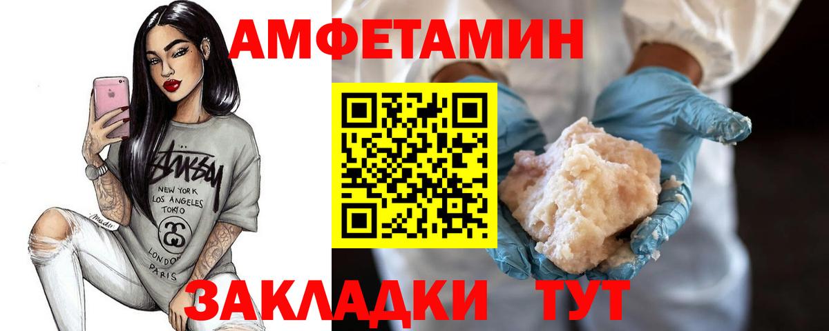 Метамфетамин мет Усть-Джегута