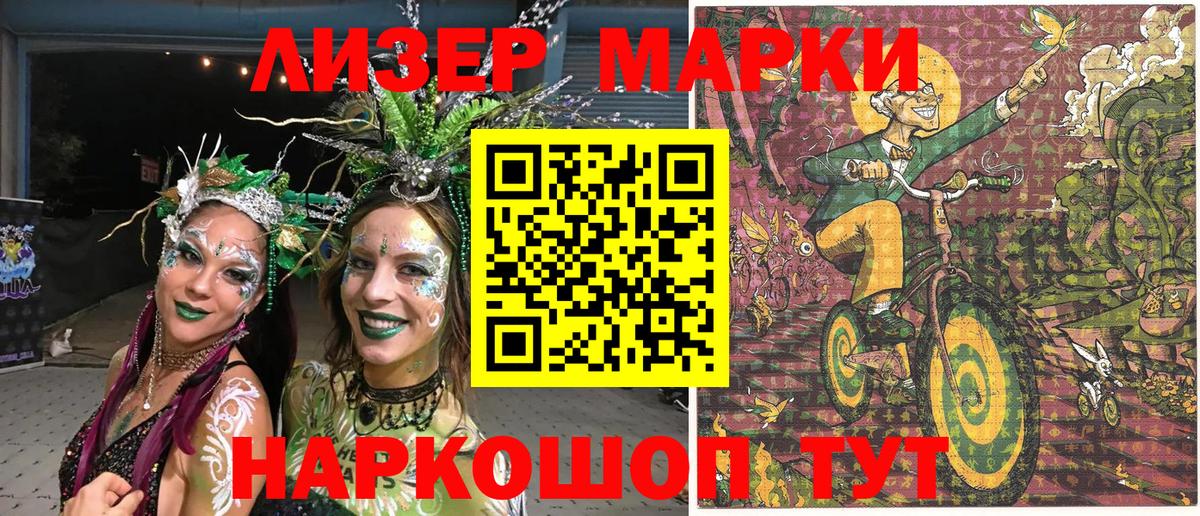 Марки 25I-NBOMe  Наркотические марки 1500мкг  Наркотические марки 1500мкг  Вход с VPN  Усть-Джегута 