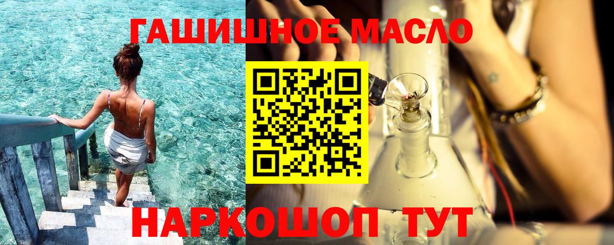 Усть-Джегута  дарнет шоп  Вход с VPN  Дистиллят ТГК гашишное масло 